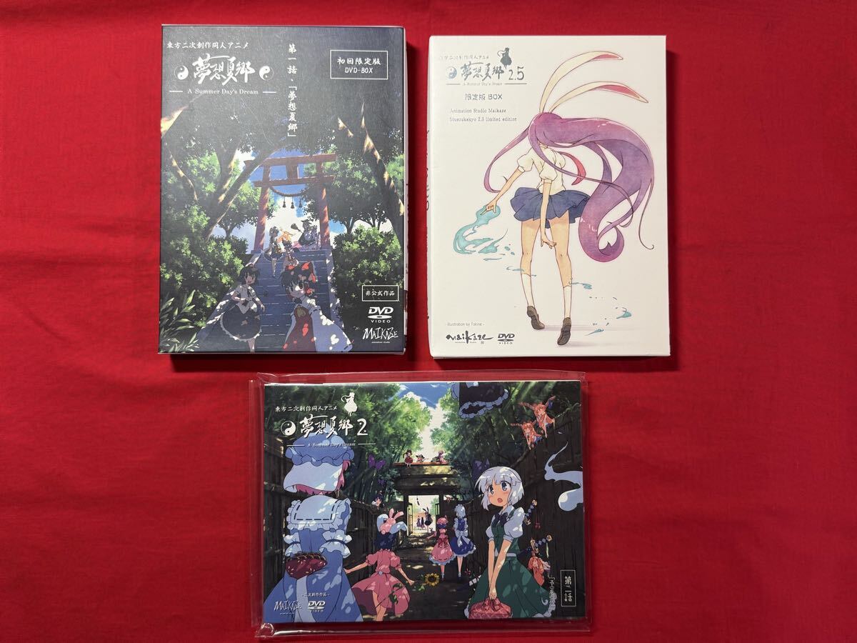 美品】DVD/全巻セット/東方夢想夏郷/1-3話/舞風(MAIKAZE)/同人アニメ