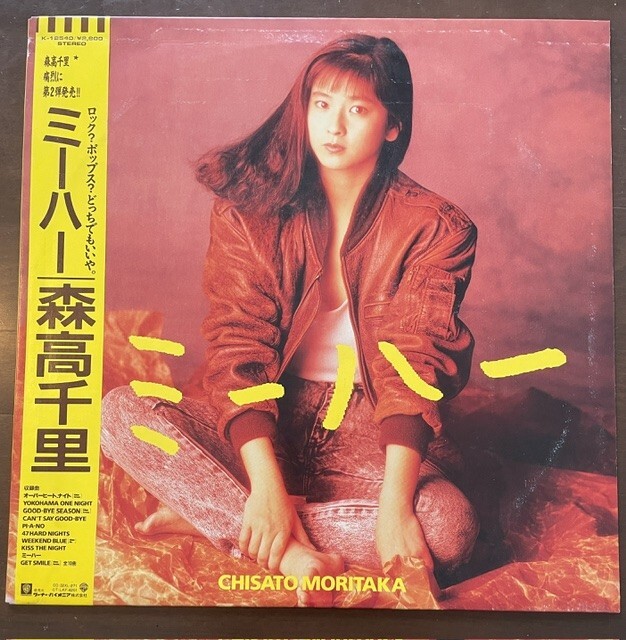 シングル☆森高千里ストレス中近東ヴァージョン:見本白/À,'89