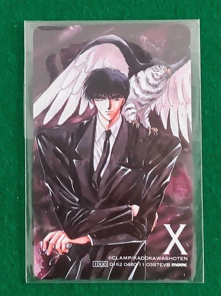 新品】X -エックス- CLAMP 月刊ASUKA 誌上販売 桜塚星史郎 皇昴流 2枚