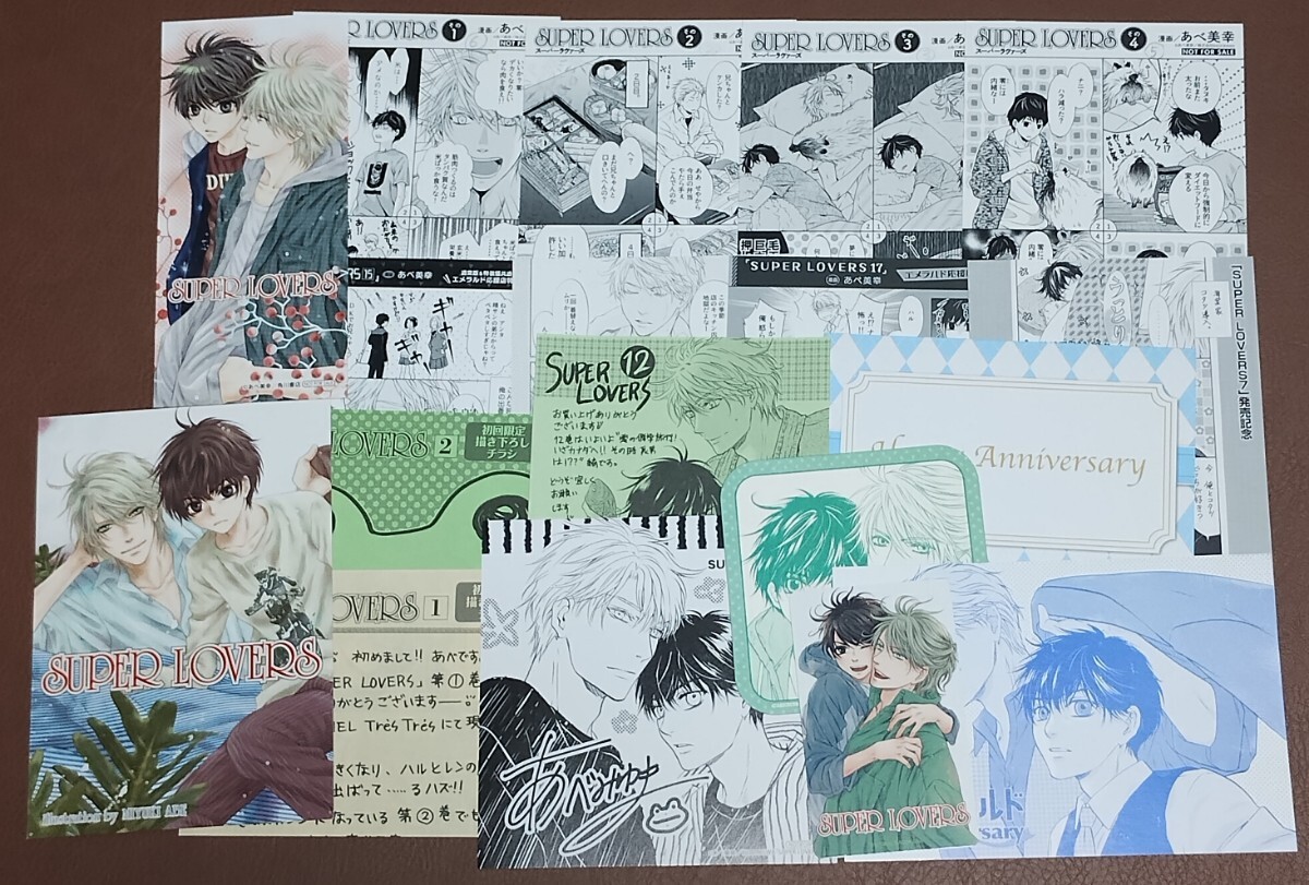 新品】SUPER LOVERS スーパーラヴァーズあべ美幸特典ペーパー（ポスト