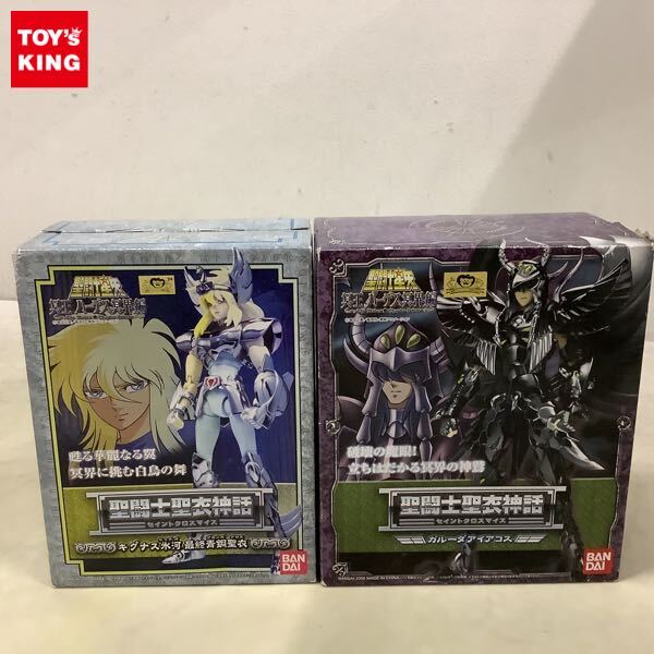 新品】最終値下げ！聖闘士星矢 冥王ハーデス冥界編 双子座（ジェミニ