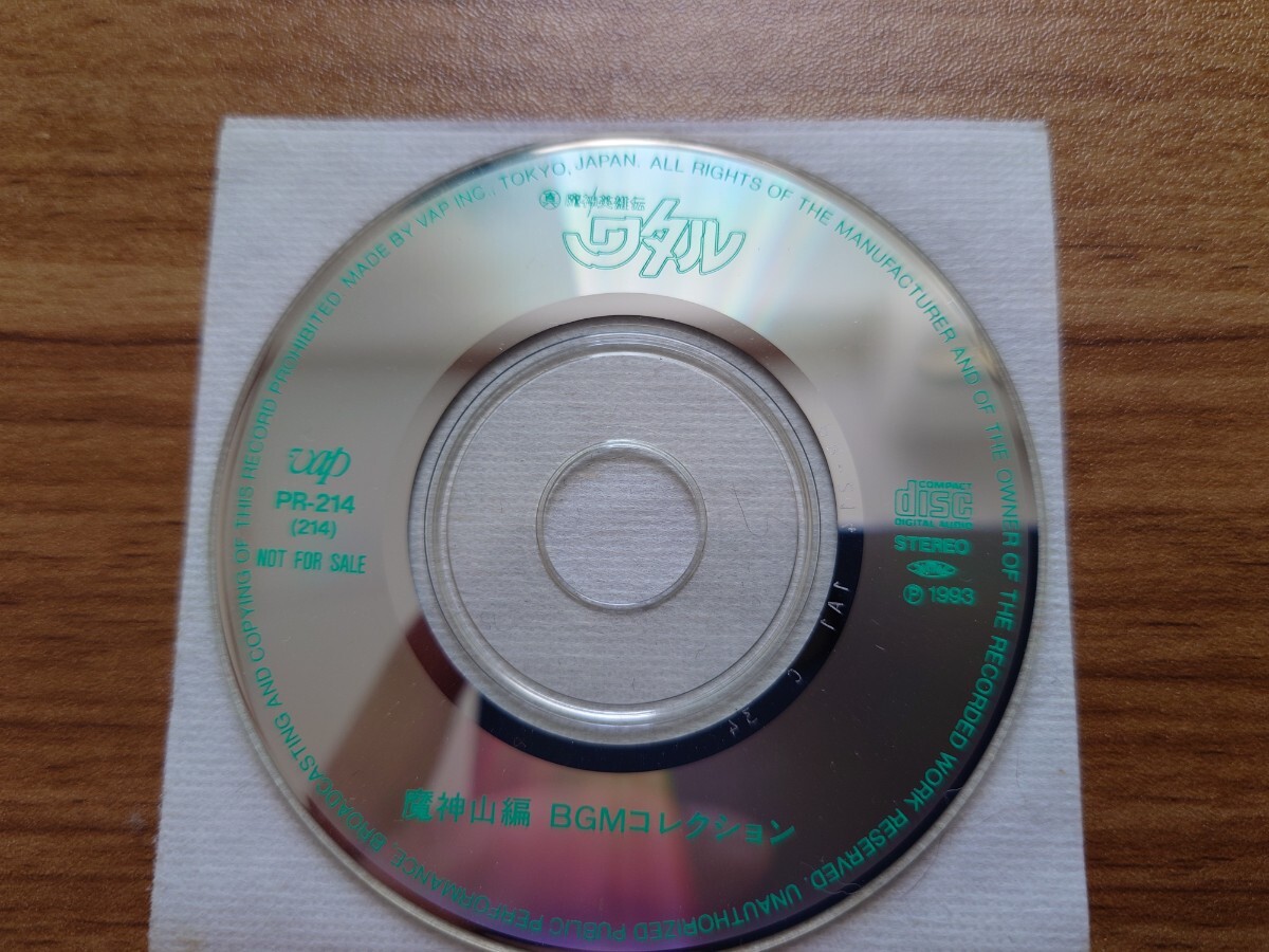 中古】魔神英雄伝ワタル☆CD-BOX ヴォーカル・コンプリート