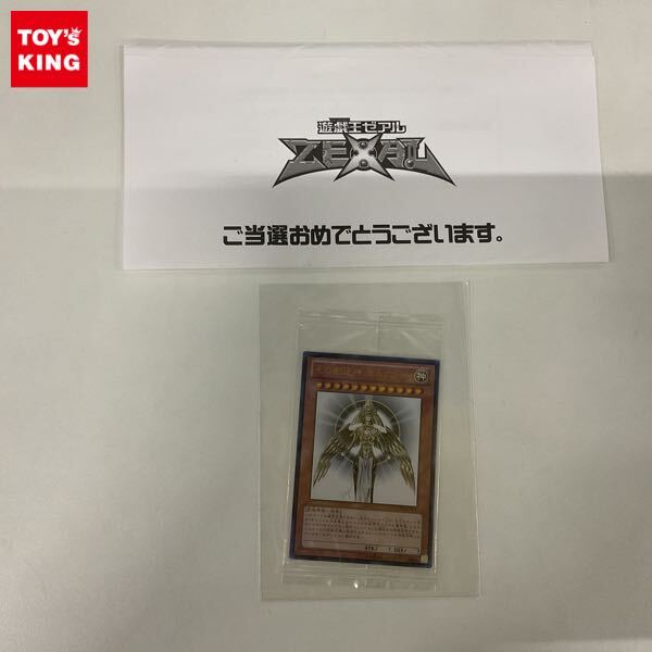 新品】新品 美品 本物 未開封 遊戯王 「光の創造神ホルアクティ」 当選