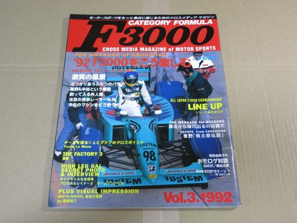 レースクイーン 1993年 F3000 個撮 ハイレグ DVD の落札情報詳細
