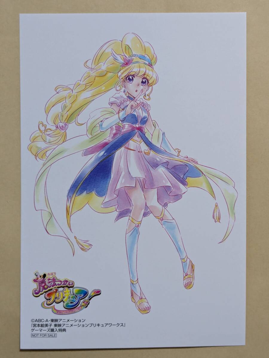 新品】魔法使いプリキュア キュアミラクル たくし上げ 抱き枕カバー 美