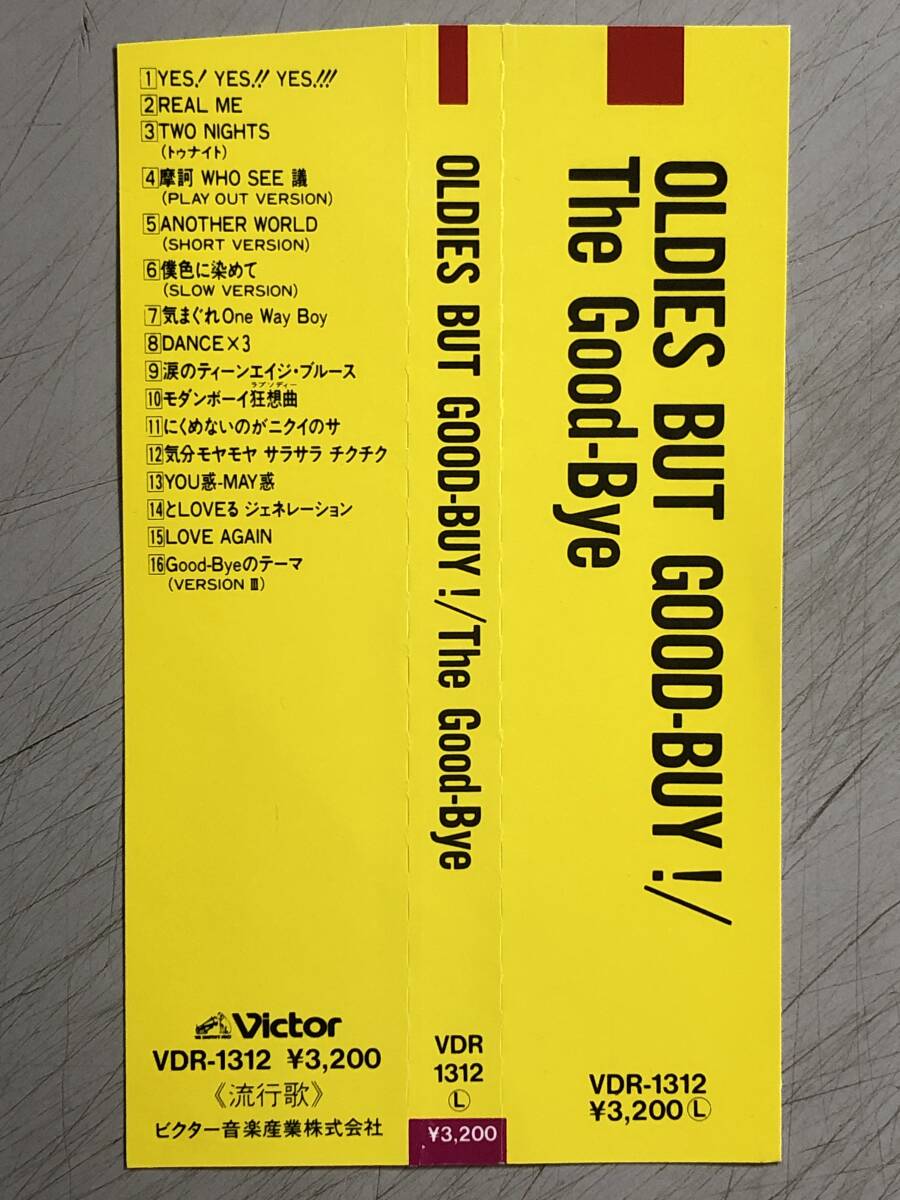EPレコード YES! YES!YES!／THE GOOD-BYE ザ・グッバイ 野村義男の落札