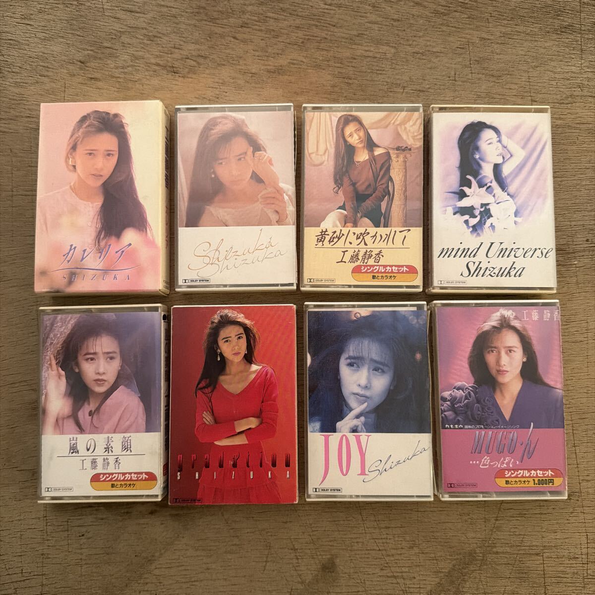 希少 CD 直筆サイン入り 工藤静香 カレリア 現状品 【D-3】の落札情報