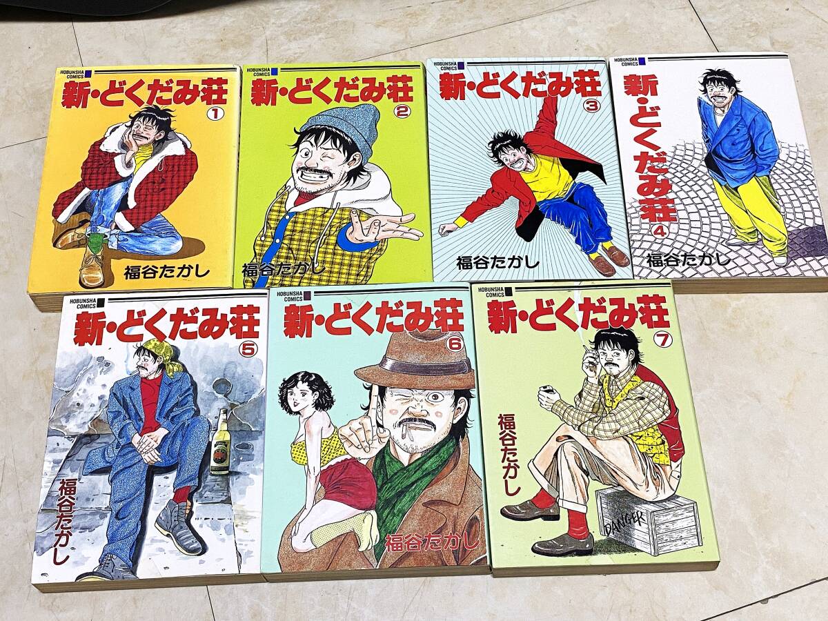 独身アパート どくだみ荘 VHS 福谷たかし 送料510円の落札情報詳細