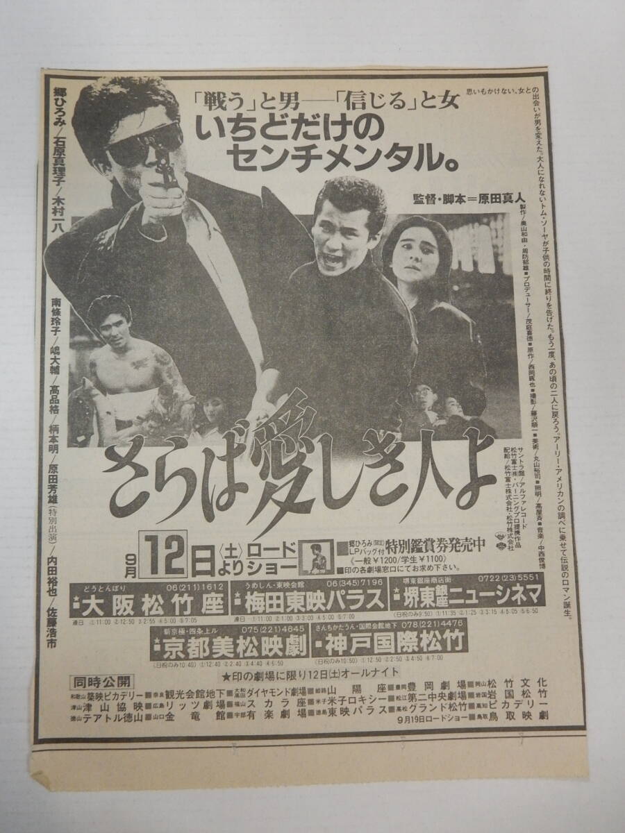 中古】◇【DVD 中古 邦画 ☆「さらば愛しき人よ/ (北米版)(リージョン1