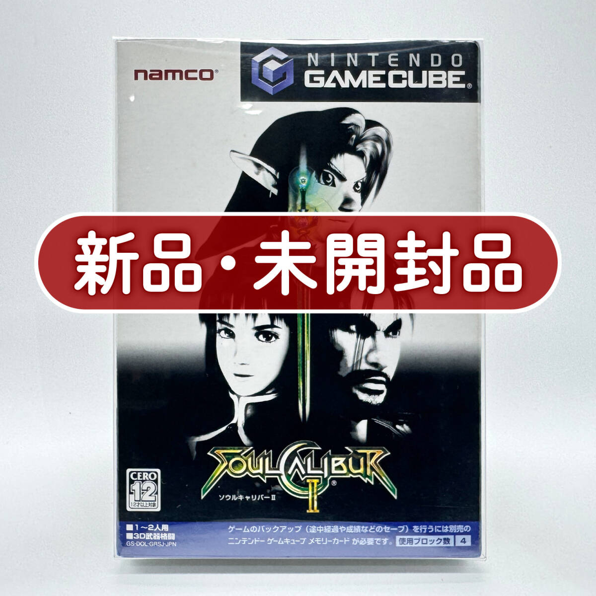 新品】【希少 極上保管品】 90年代 ソウルキャリバー ポスター
