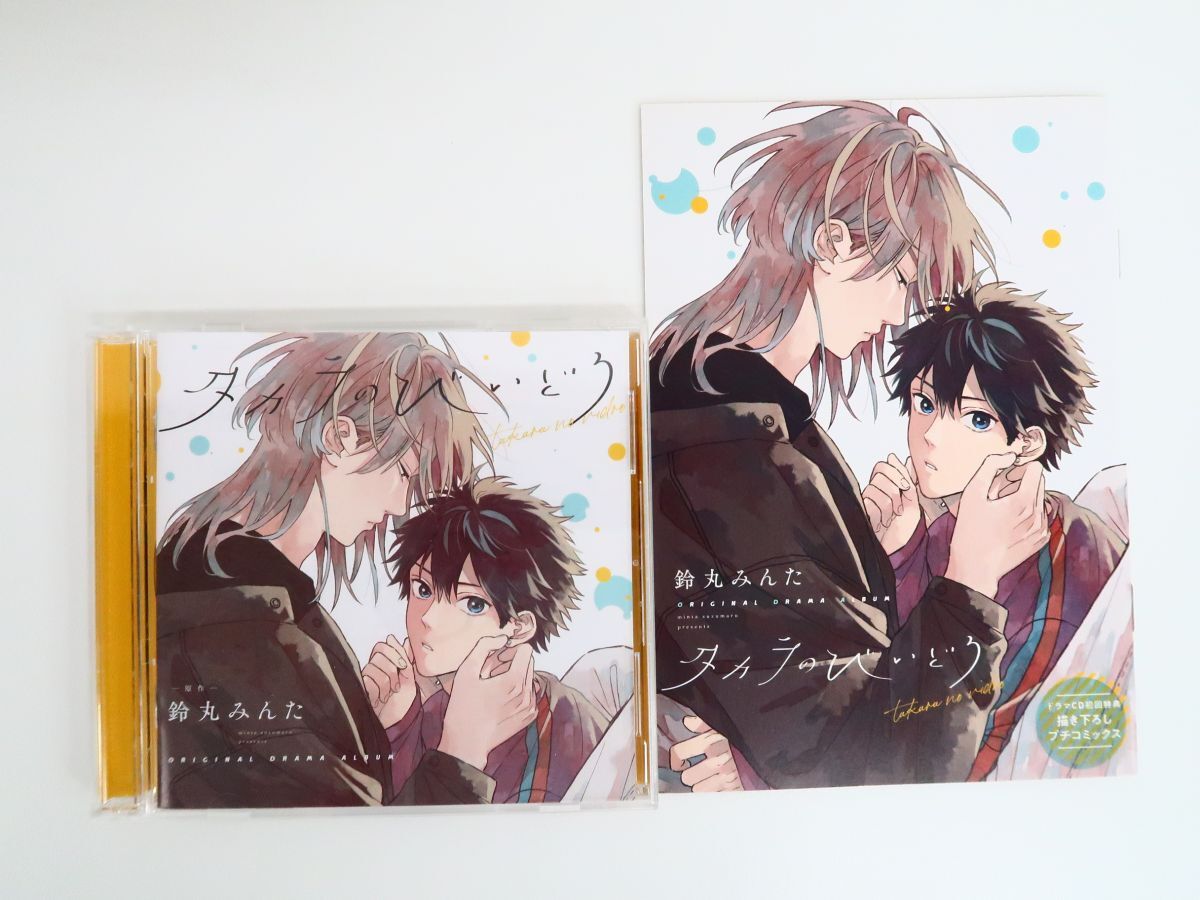 ☆恋をするつもりはなかった 『アニメイト限定セット』【8P小冊子・P