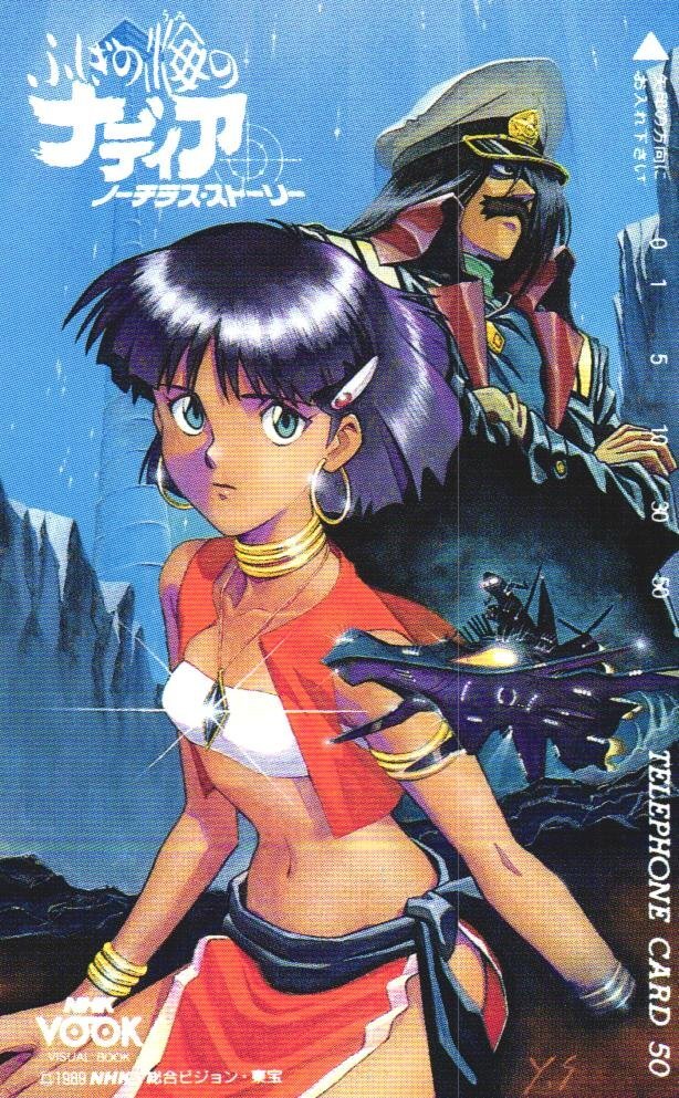 アニメ ポスター ふしぎの海のナディア 貞本義行 VHS 1-3 巻 告知の