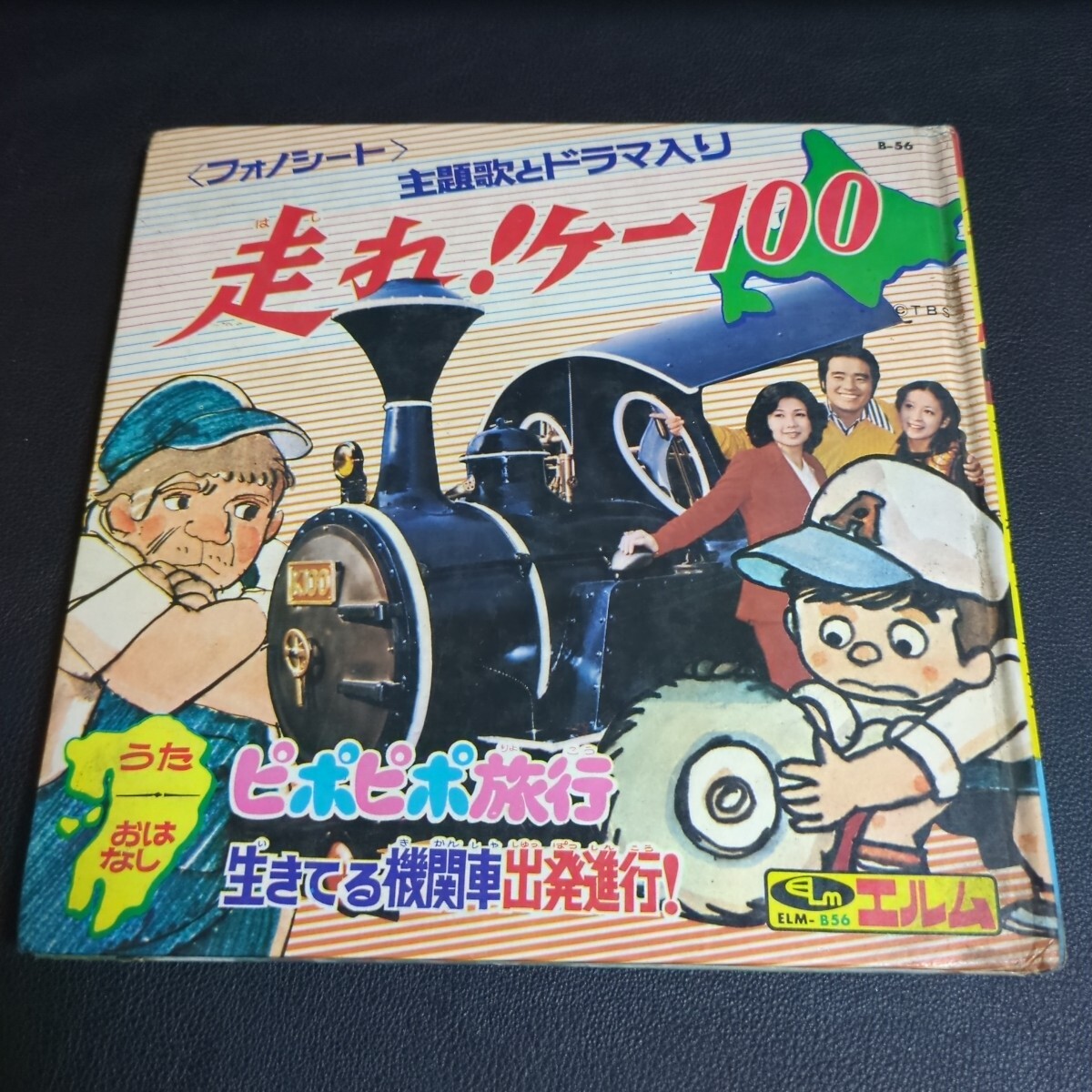 新品】新品 美研のホーム紙芝居 世界名作童話 おやゆびひめ フォノ