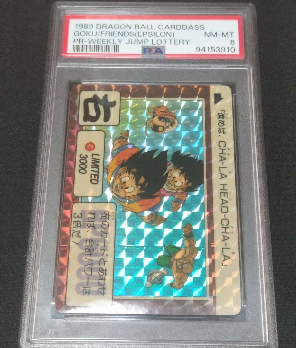 新品】C2DDT-1526 ドラゴンボール カードダス carddass special sp