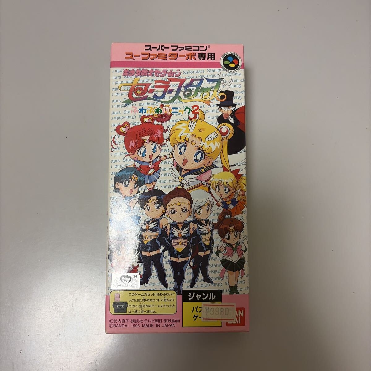 新品】美少女戦士セーラームーン セーラースターズ 1997年カレンダー