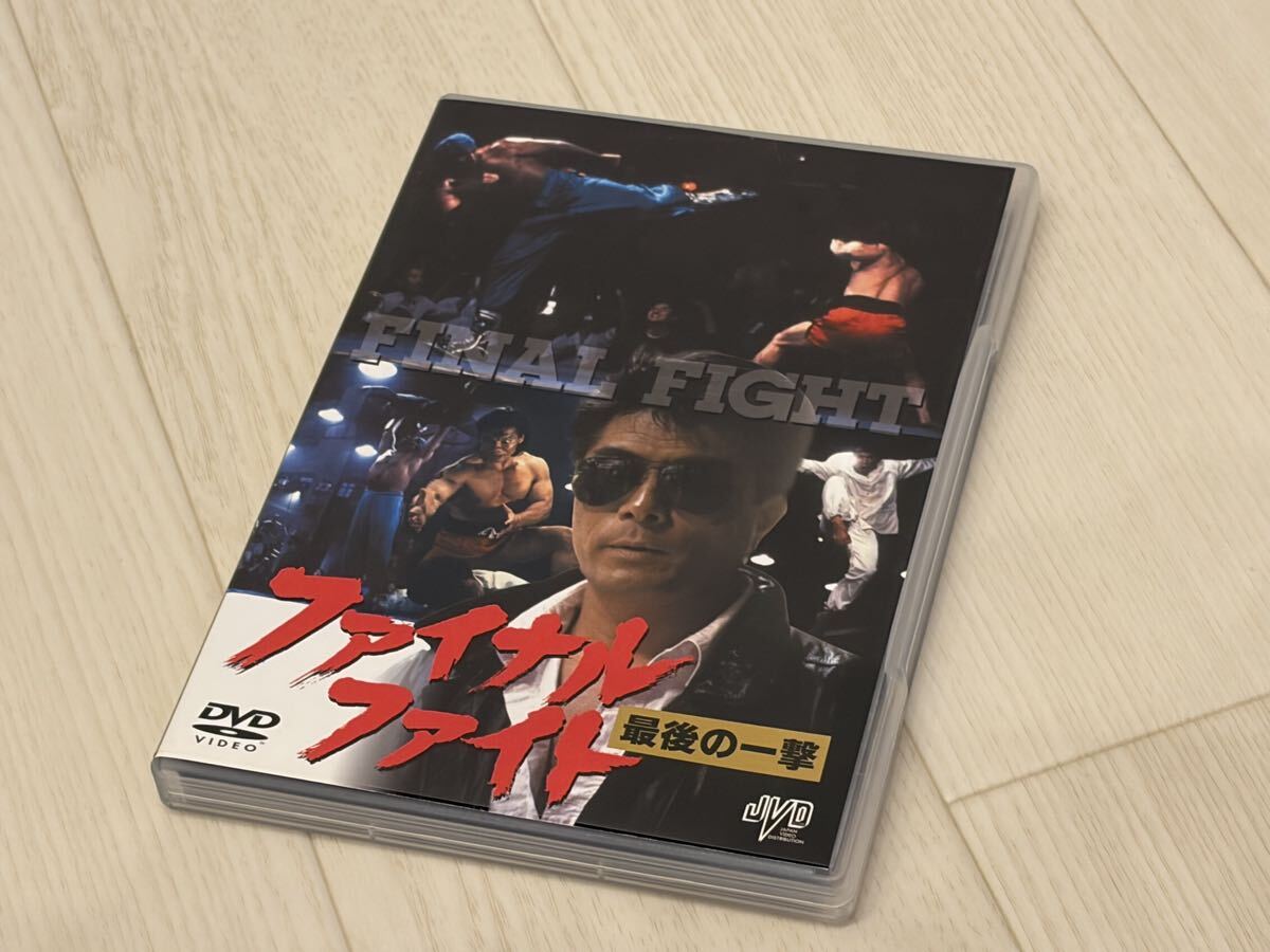 中古】G00010851/【邦画】ビデオ/倉田保昭「ファイナル・ファイト
