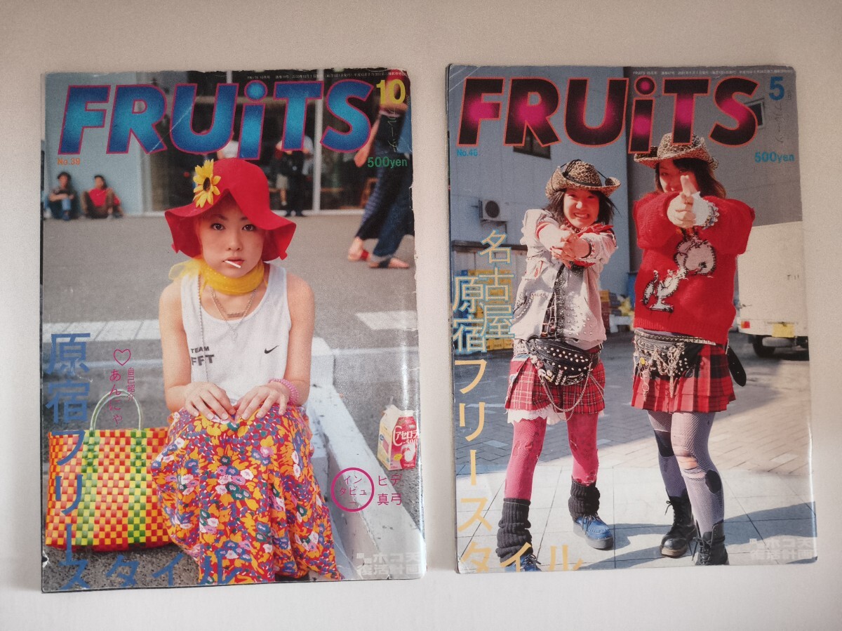 雑誌/別冊FRUiTS/フルーツ/おしゃれフルーツっ子大会全国ツアー/2000年