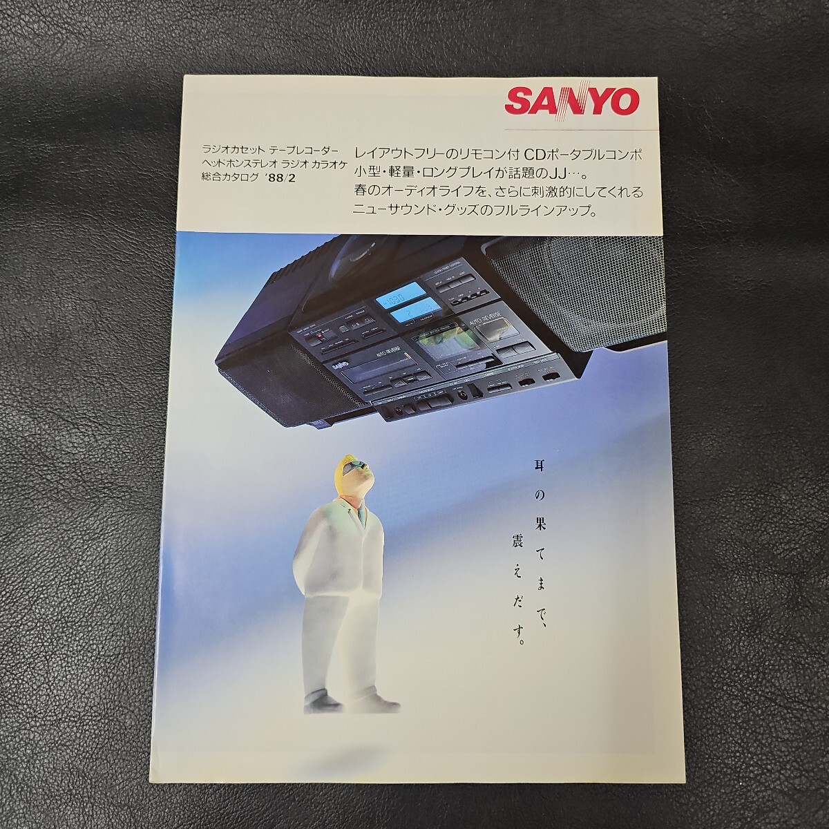 原田知世・東芝ラジカセ総合カタログの落札情報詳細 - Yahoo