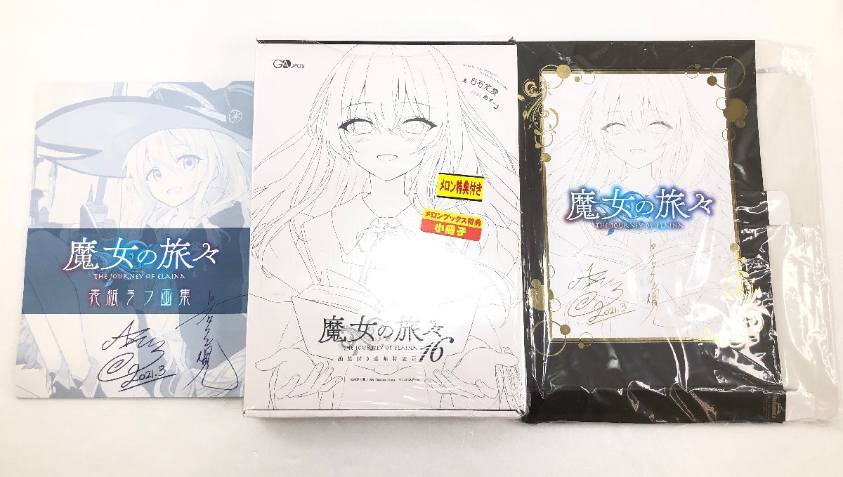 新品】精霊幻想記 17巻 メロンブックス 特典ポストカード 早期予約特典