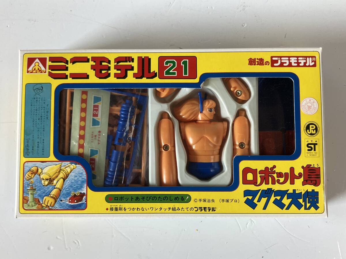 中古】ob71_昭和30～40年代 マグマ大使 プラモデル？パチ？（検 食玩