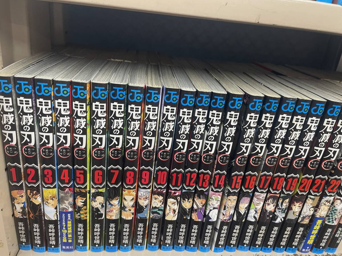 初版本セット 帯付【鬼滅の刃】1～23巻 初版 吾峠呼世晴 ジャンプ