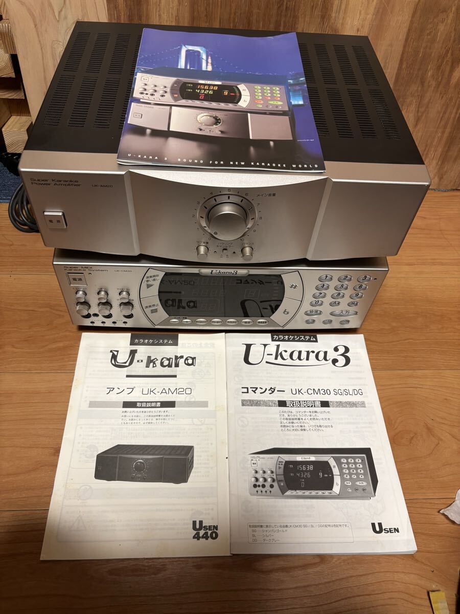 大阪有線 家庭用カラオケ ユーカラ3 U-kara Ⅲ UK-CM30コマンダー