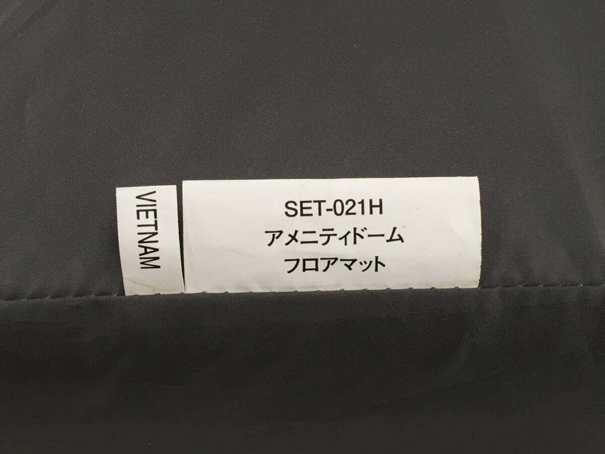 新品】スノーピーク ラウンジシェル、専用フロアマット 2点セット 新品