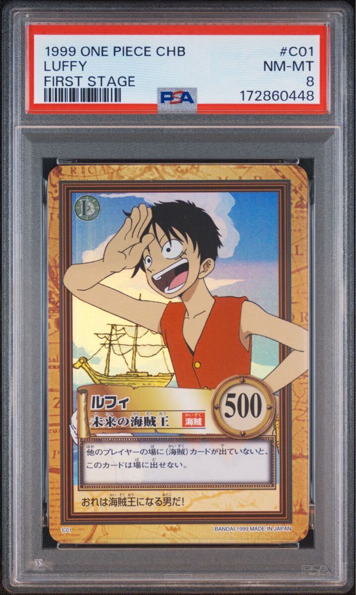 ON 未来の海賊王 E PIECE ワンピース ルフィ C01 未来の海賊王 ハイパー