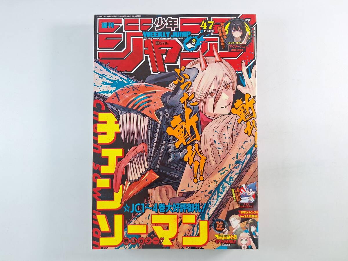 ○送料込!【アクタージュ 新連載掲載『週刊少年ジャンプ 2018年8号