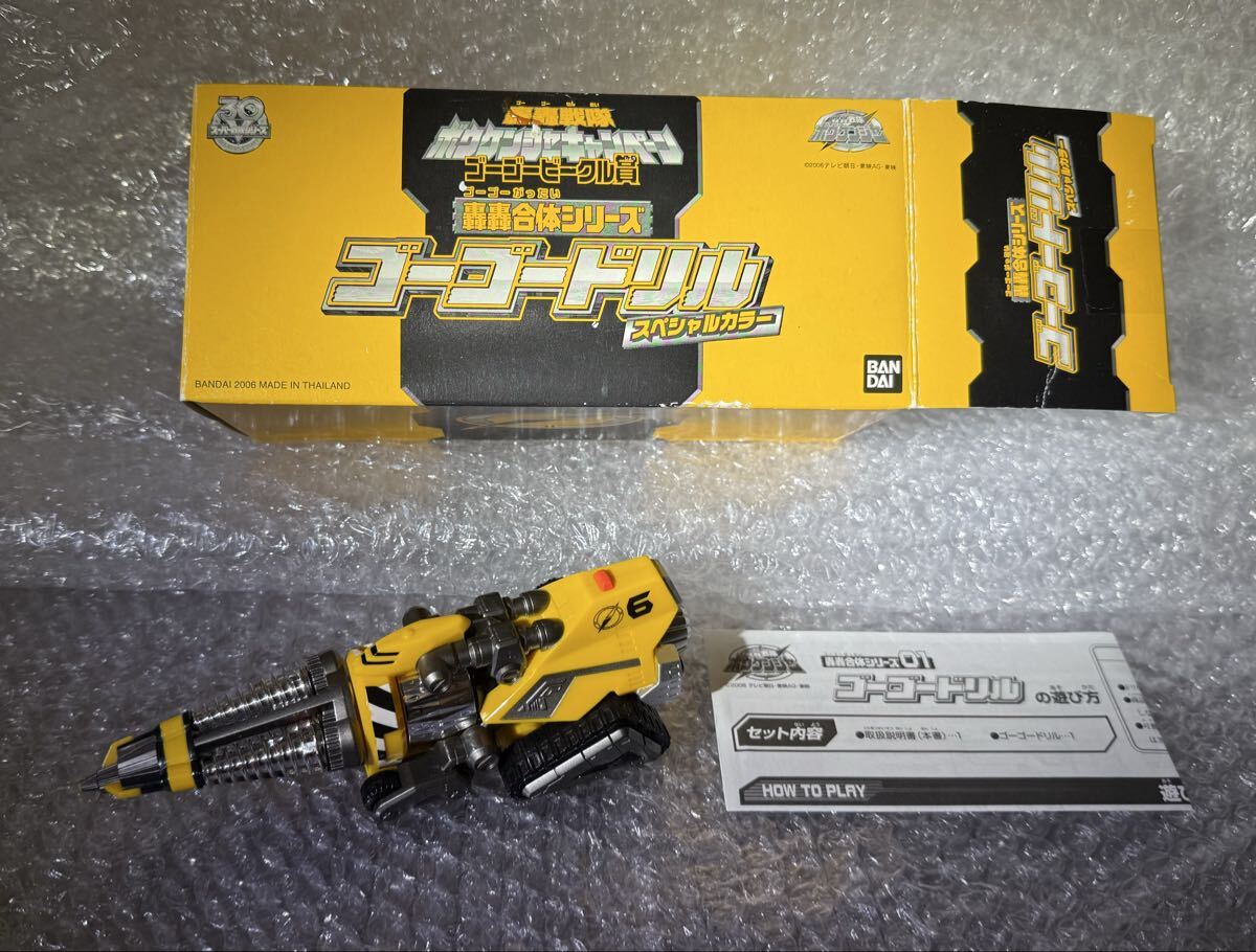 新品】スペシャルカラー DXゴーゴードリル ゴーゴーショベル ゴーゴー