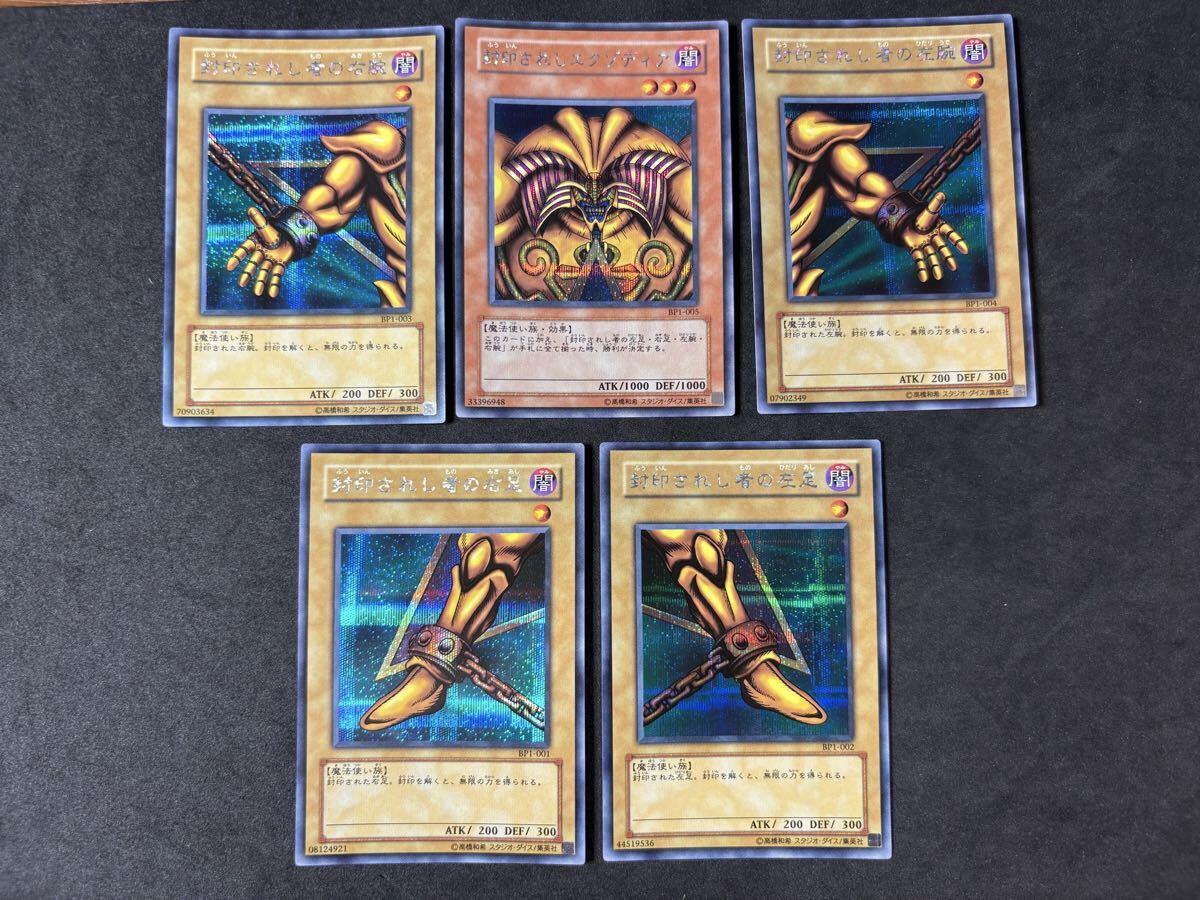 新品】遊戯王 英語 封印されしエクゾディア 五体満足SET LCYW