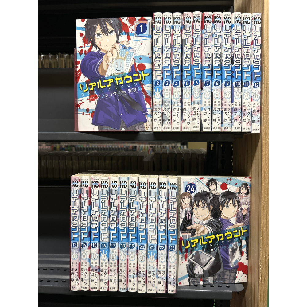 中古】【リアルアカウント】1～18巻 実写映画化 初版16冊 帯付き17冊