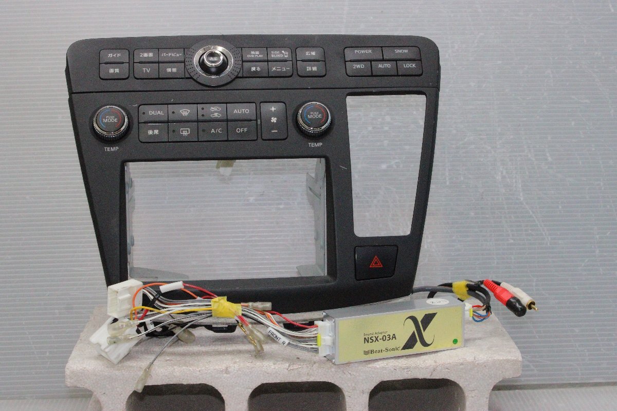 エルグランド E51 ME51 NE51 純正 BOSE/ボーズ CD/MDプレーヤー CD/MD