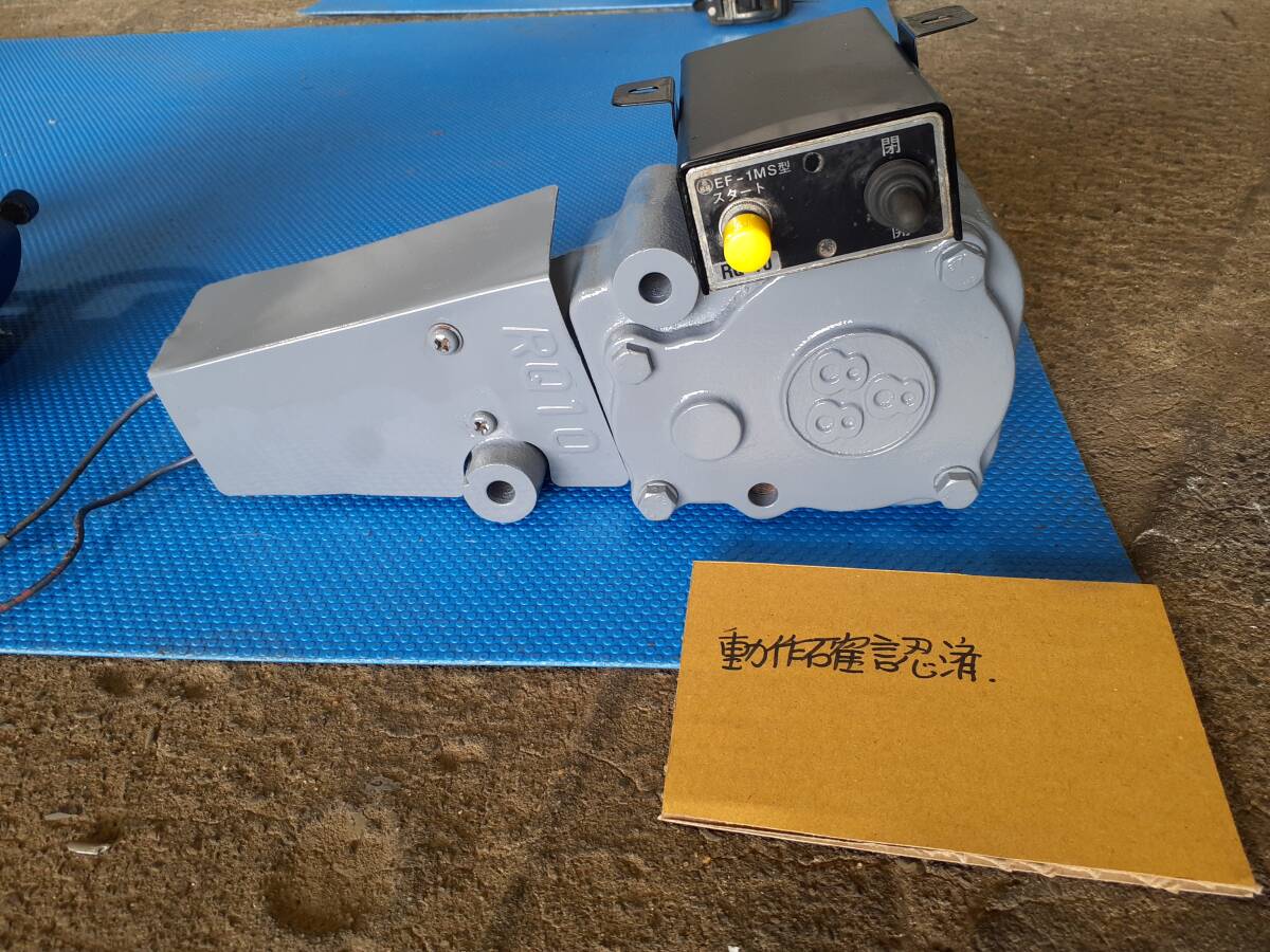 田村総業 減速機 コボレーンモーター 40F左右＋新品スイッチEF-42の