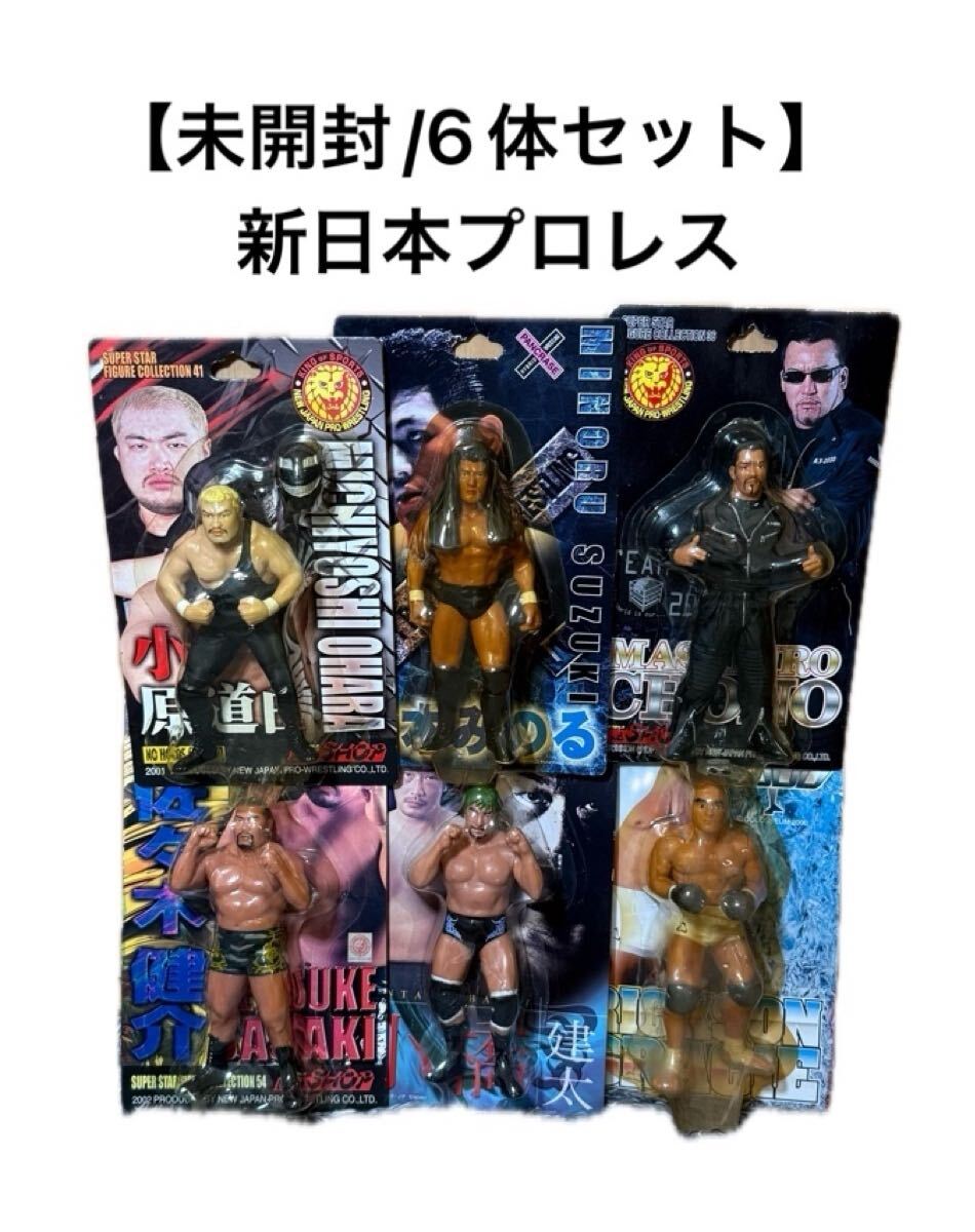 未開封　キャラプロ　佐々木健介　北斗晶　プロレス　フィギュア 中古】キャラプロ 佐々木健介 長髪 未開封 プロレス 新日本 フィギュア