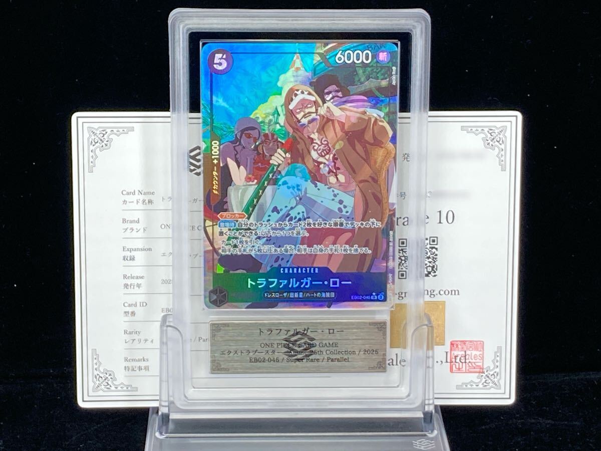 ジャンプフェスタ　JF 2016 生ブロマイド　トラファルガー・ロー　ワンピース 新品】JF2016限定 生ブロマイド トラファルガー・ロー 1枚のみ ONE