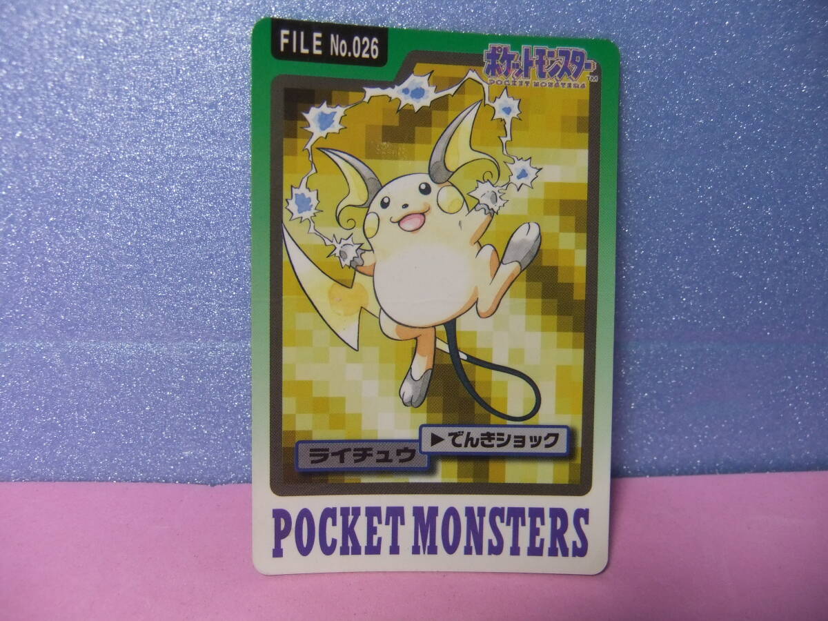 新品】ポケモン スタンプ ハンコ 緑・赤 ライチュウ カモネギ 1997年