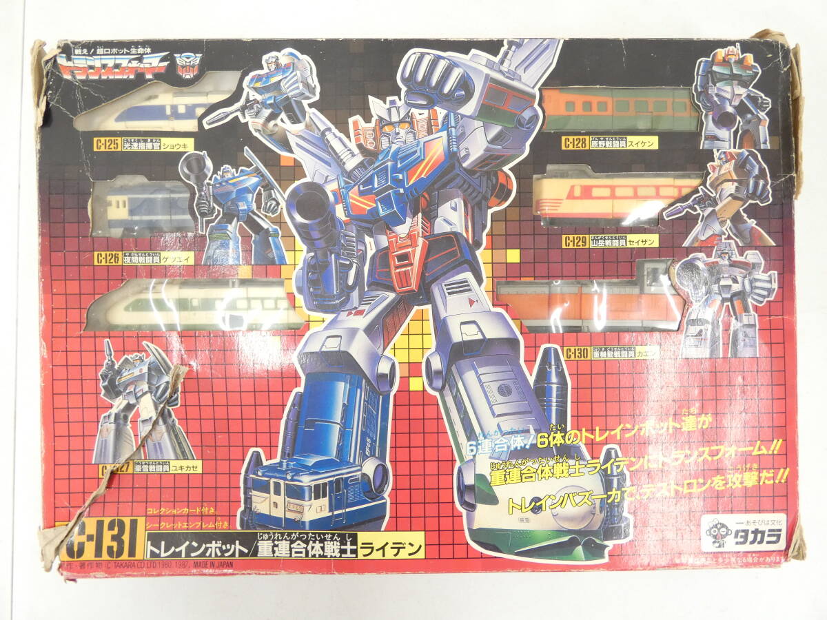 1980年代 当時物 旧タカラ トランスフォーマーC－131トレイン