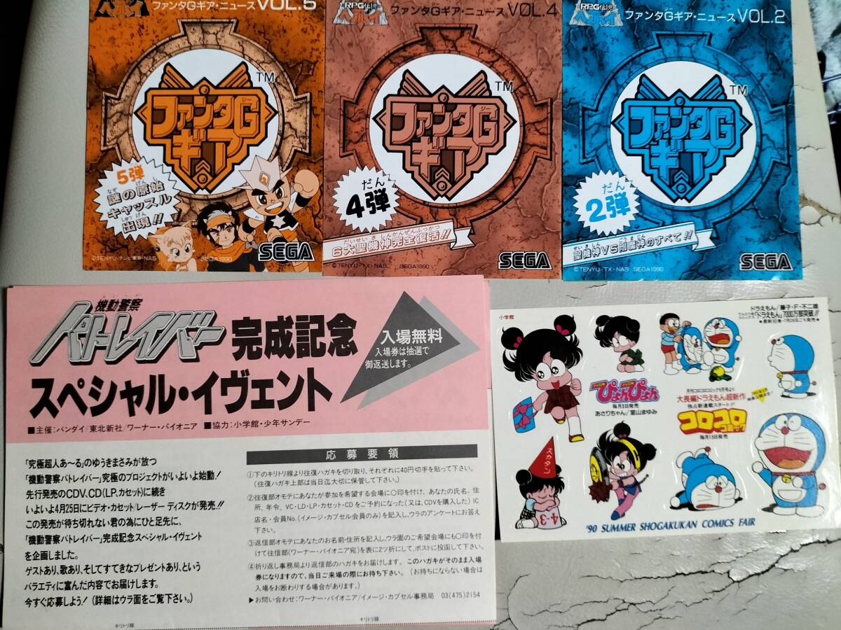 □ 小二コミック 小学二年生 昭和55年3月号付録 小学館 ドラえもん