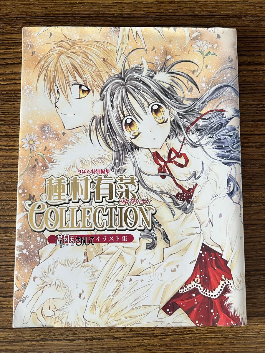 バンダイ 満月をさがしてミニコレクション ステージフルムーンと神山