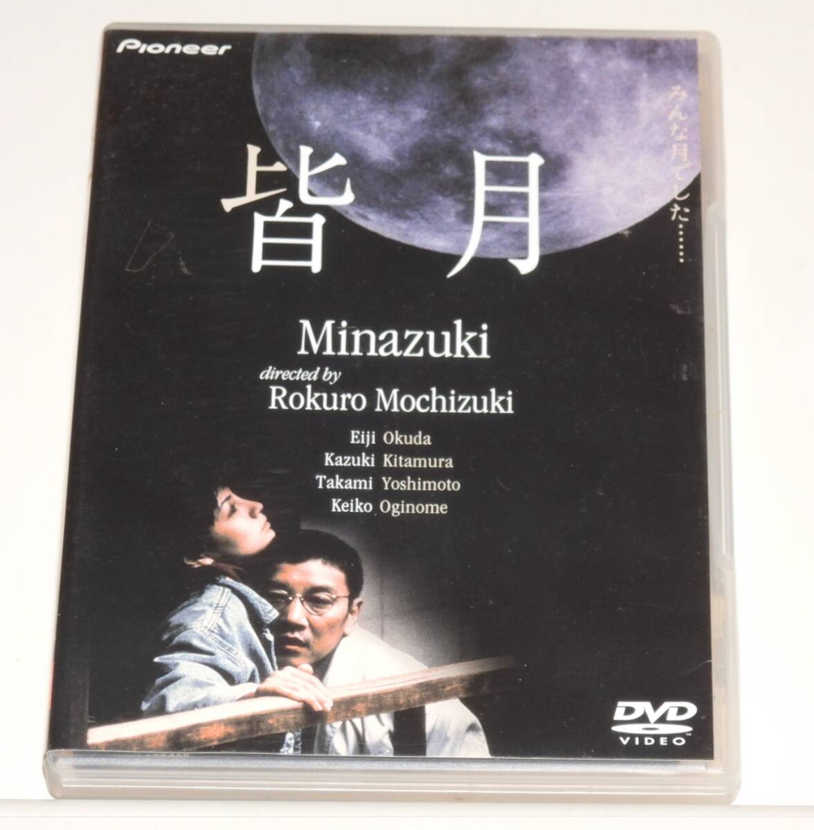 鬼火(1996)□VHS/原田芳雄/片岡礼子/北村一輝/哀川翔/奥田瑛二/監督
