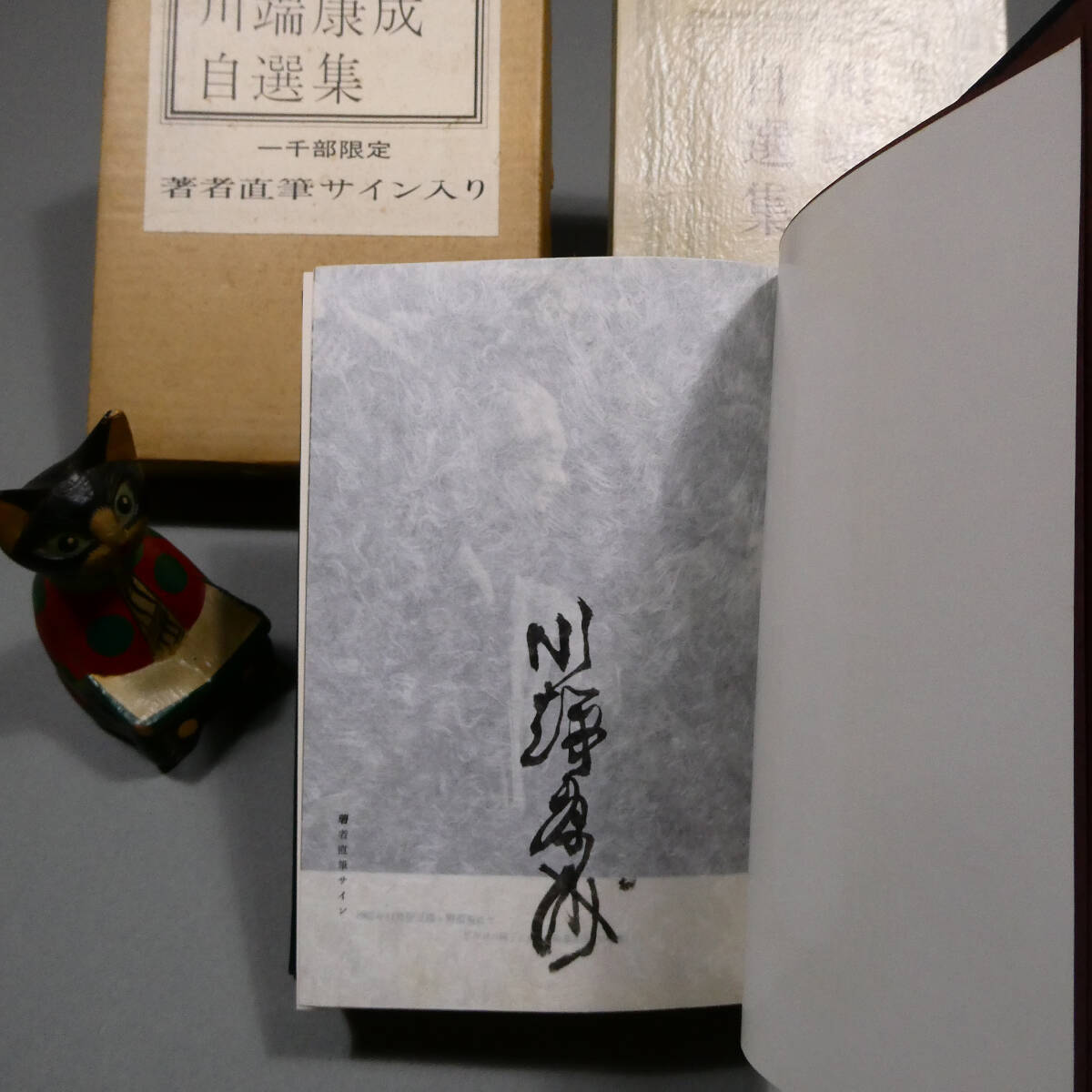 大江健三郎 自筆葉書 田中祐三宛 肉筆 直筆 ノーベル賞 ノーベル文学賞