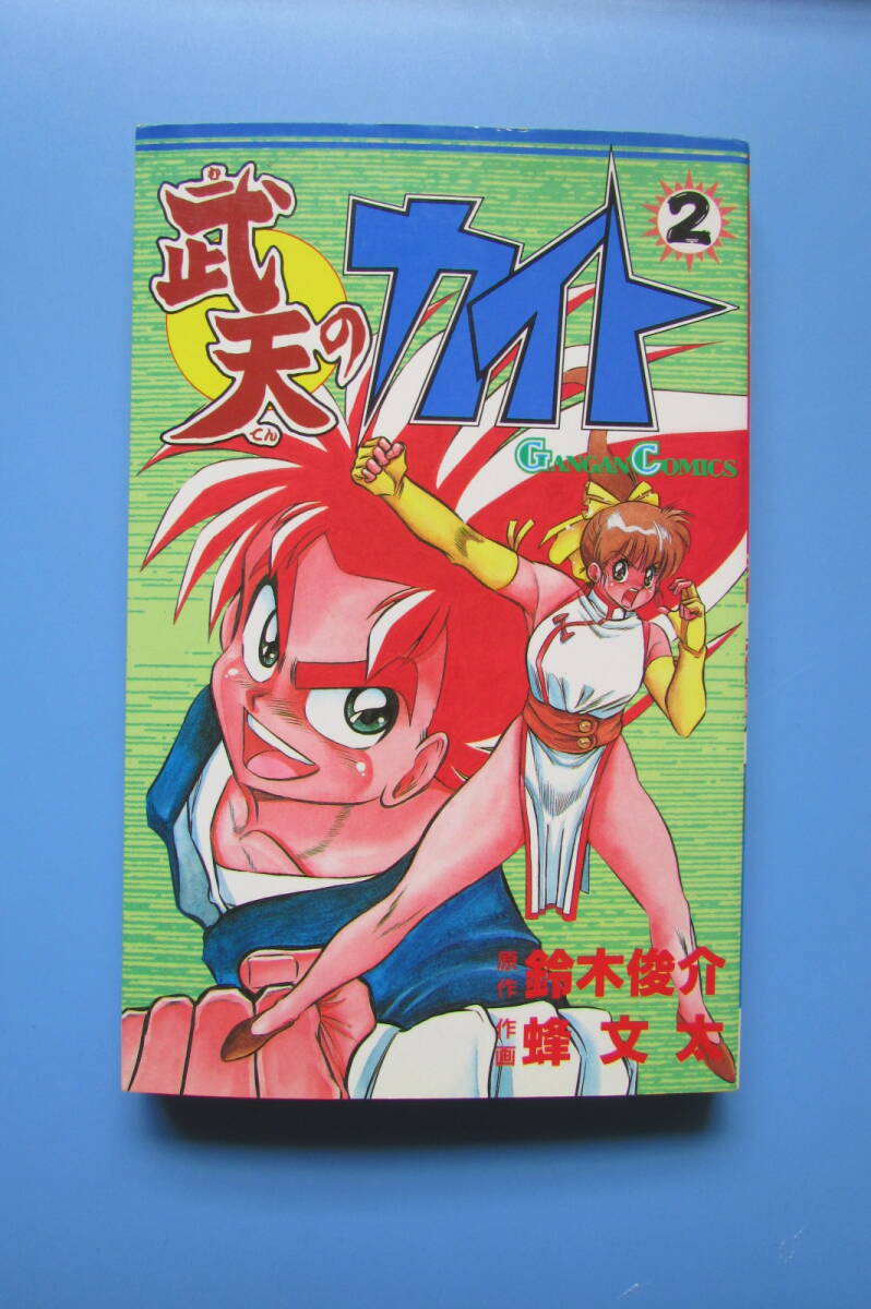 サイン入り複製原画 鋼の錬金術師 月刊少年ガンガン2004年3月号増刊