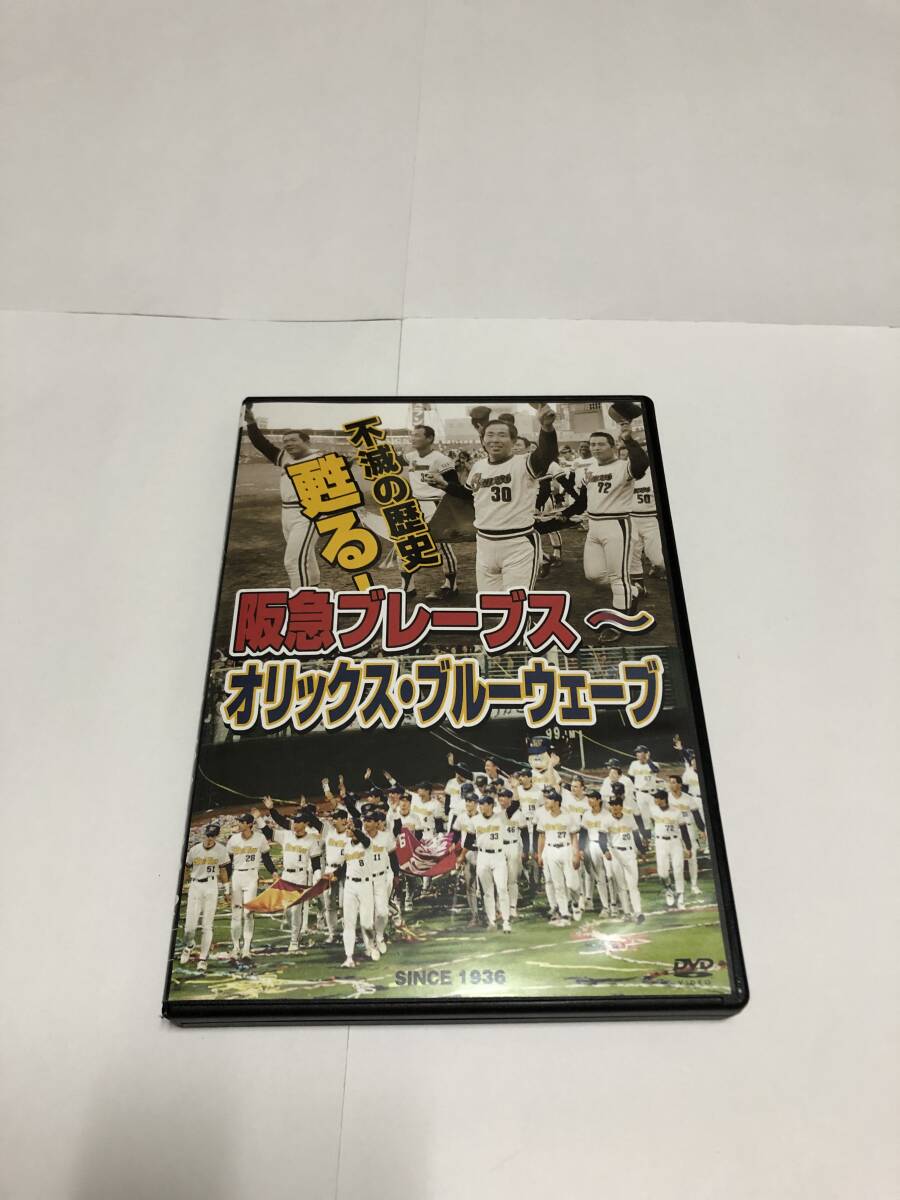 ☆オリックス・ブレーブス1990 & オリックス・ブルーウェーブ1991
