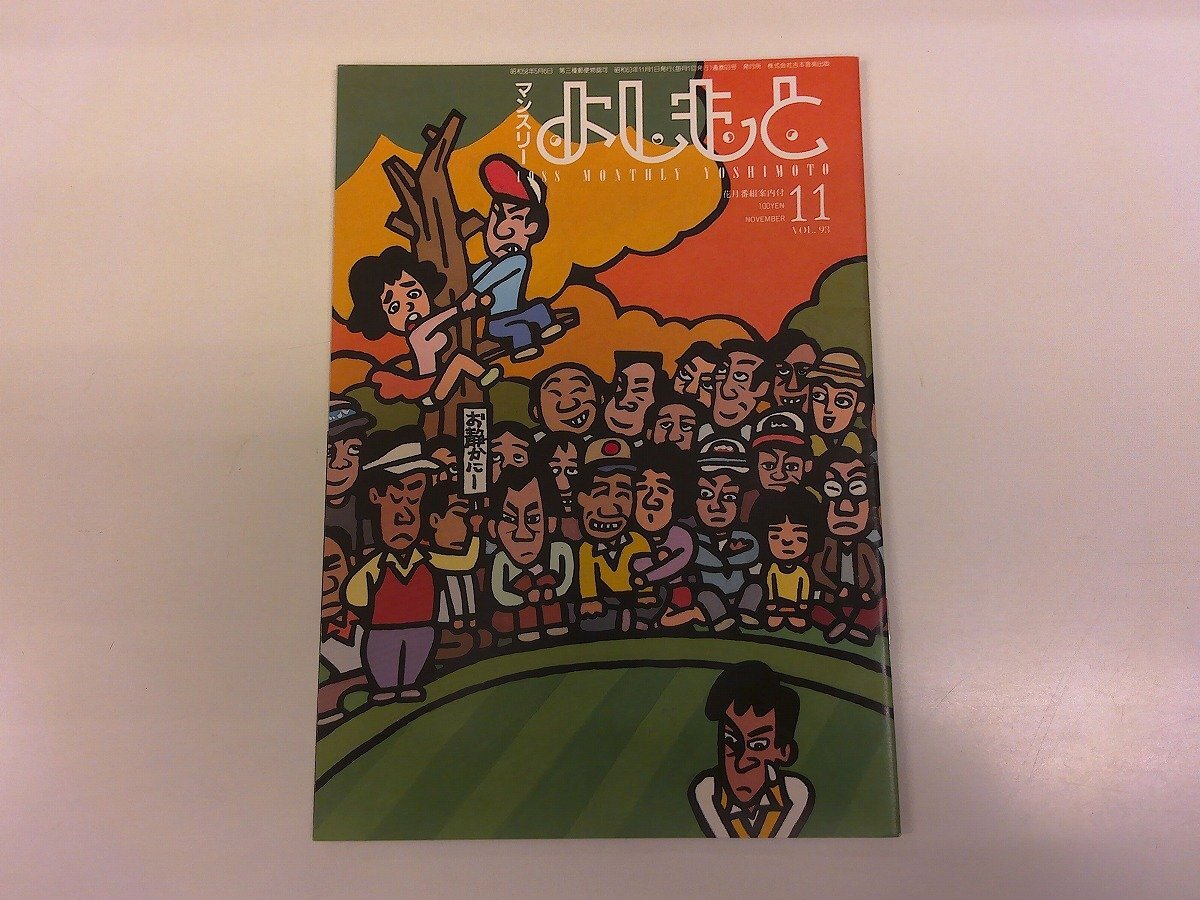 新品】お笑い芸人 明石家さんま 直筆サイン色紙 生きてるだけで丸