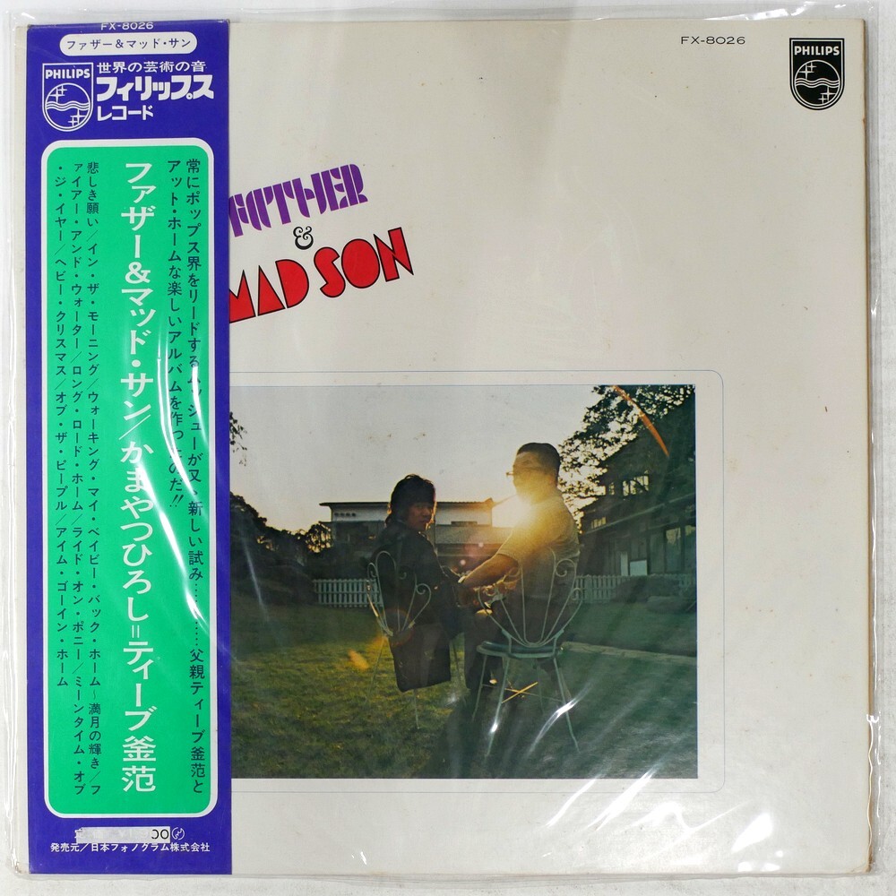 ◇アナログレコード◇7インチ◇SE-1061◇かまやつひろし / 1920&1950