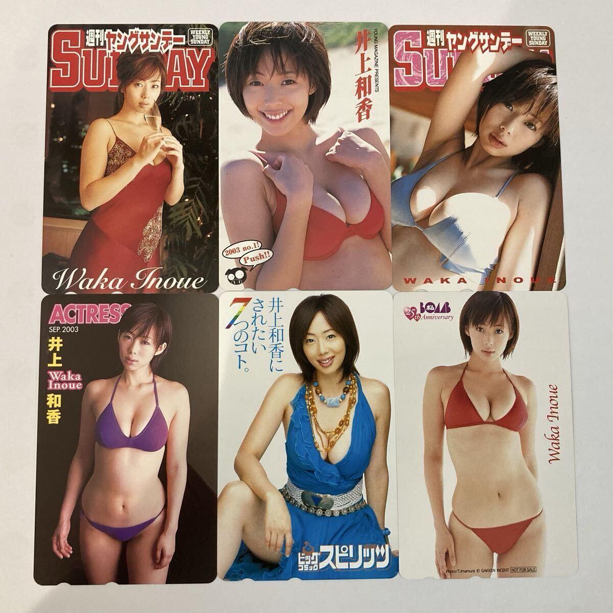 切抜】井上和香 2点セット ヤングサンデー・ヤングマガジンの落札情報