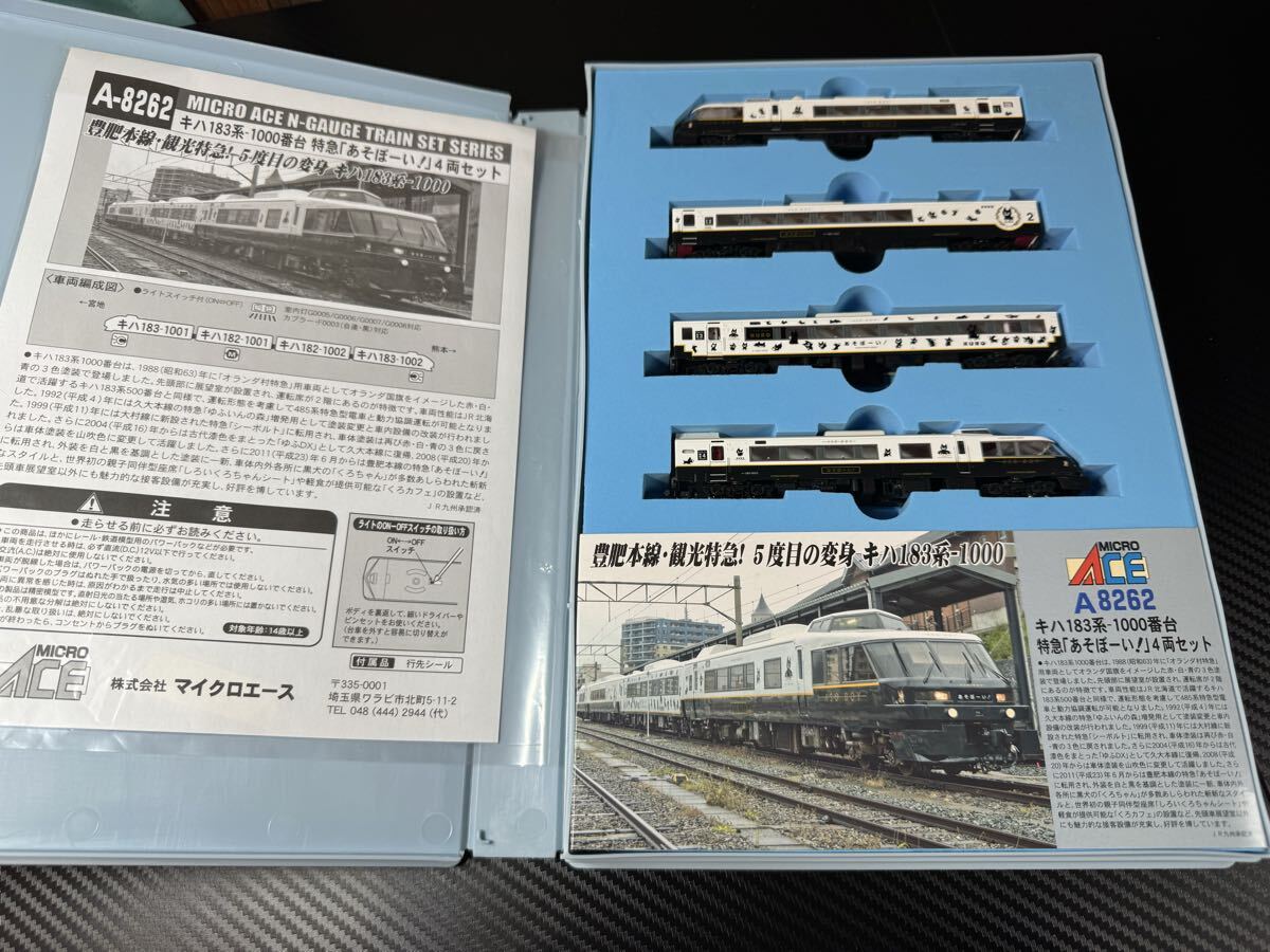 ジャンク扱い】マイクロエース A-8261 キハ183系1000番台 ゆふDX