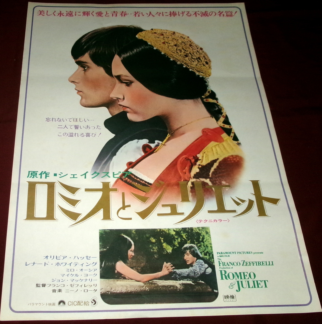 映画ポスター】オリビアちゃんの大冒険の落札情報詳細 - Yahoo