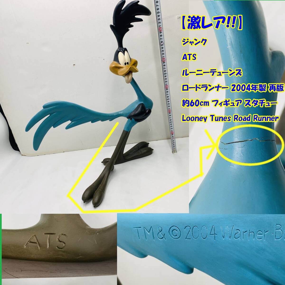 ☆ロードランナー フィギュア ヴィンテージ Road Runner ワーナー